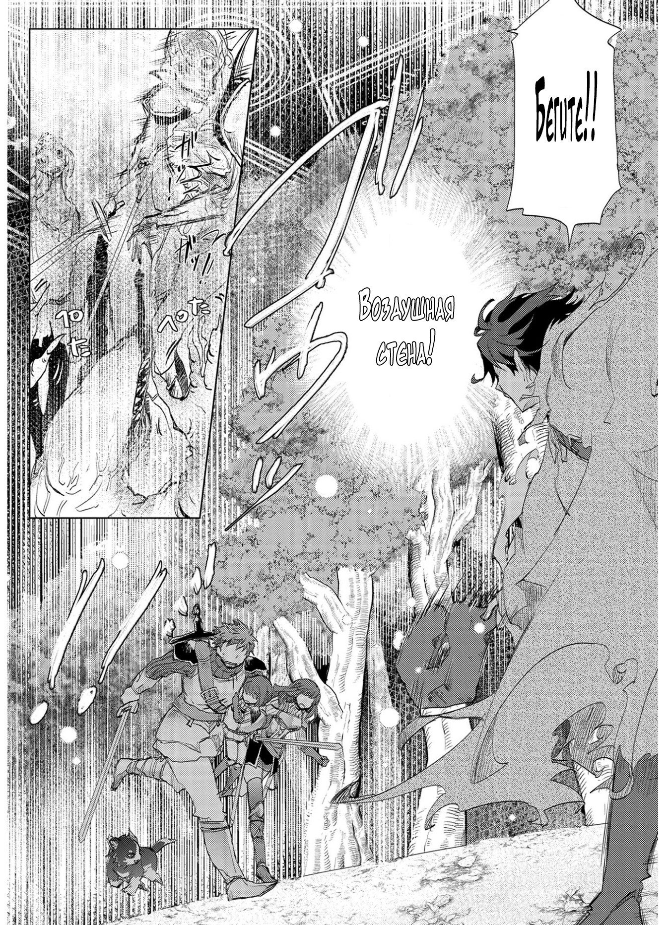 Yuukyuu no Gusha Asley no, Kenja no Susume - to, Pochi no Daibouken Беззаботное путешествие / Очередные проблемы 第9页