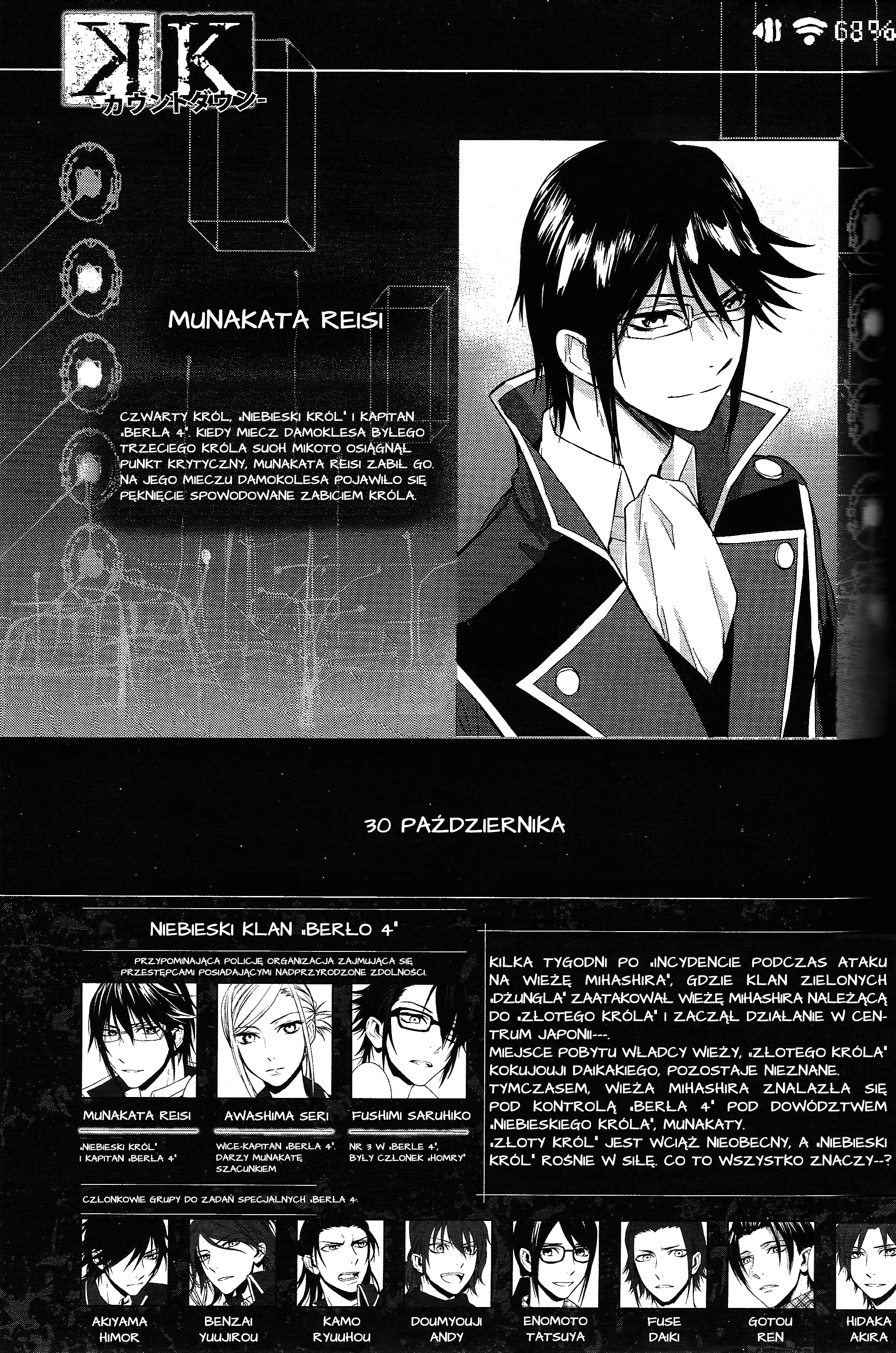 K - Countdown Vol. 1 Ch. 2 第2页