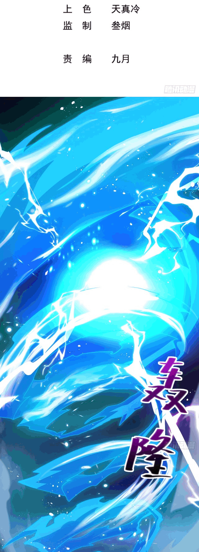 My Ascension Had Failed, so I Had to Become a Demon Hunter Ch. 1 第3页
