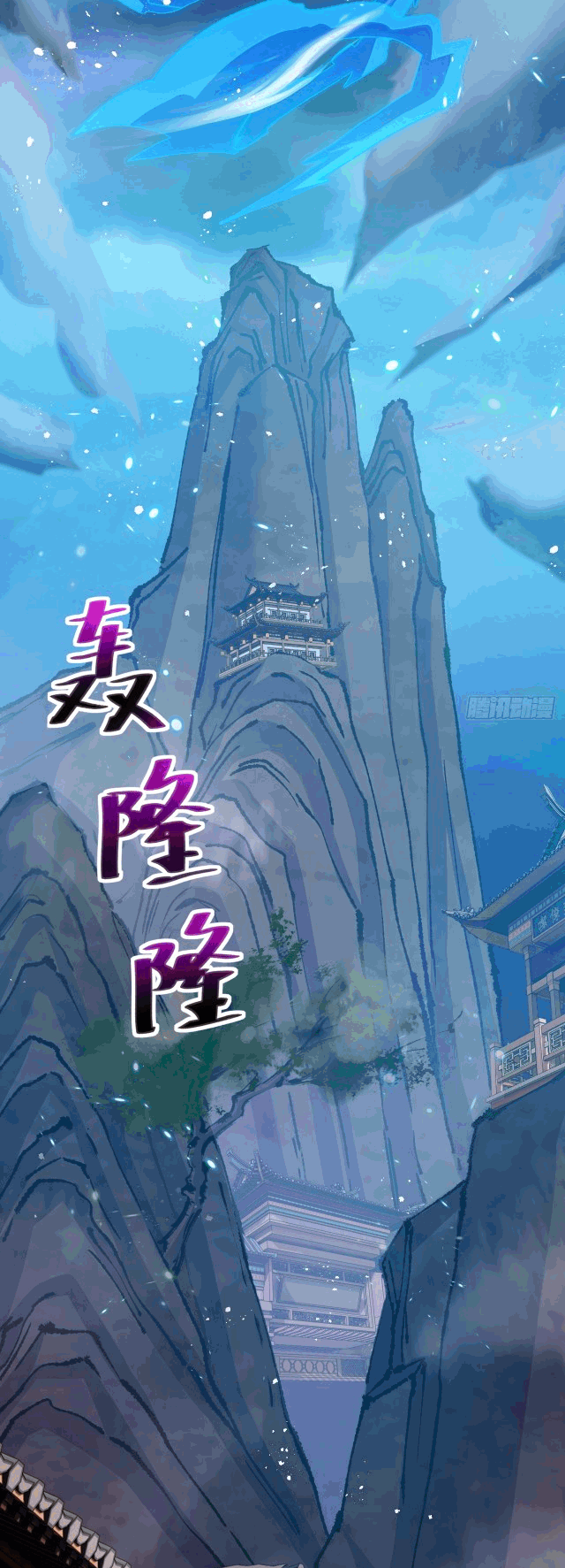 My Ascension Had Failed, so I Had to Become a Demon Hunter Ch. 1 第4页