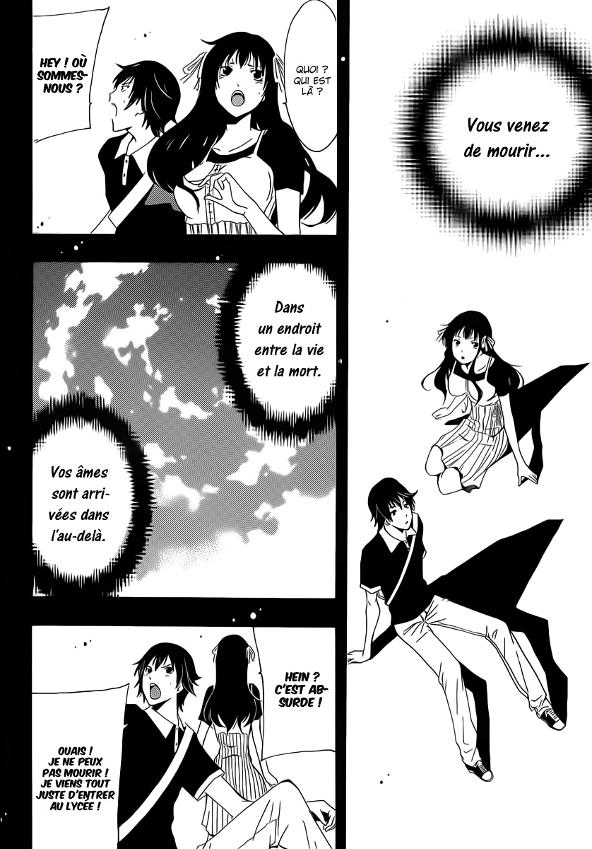 Half & Half Une rencontre à point nommé 第5页