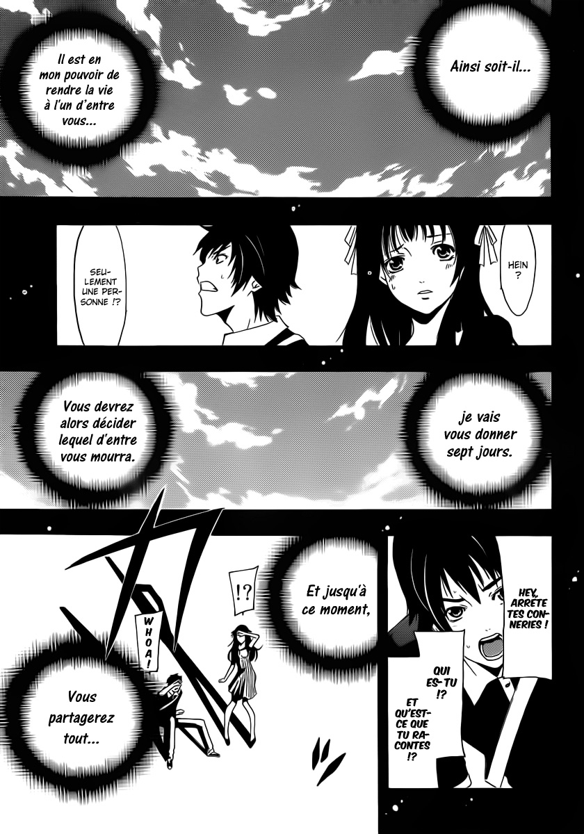 Half & Half Une rencontre à point nommé 第6页