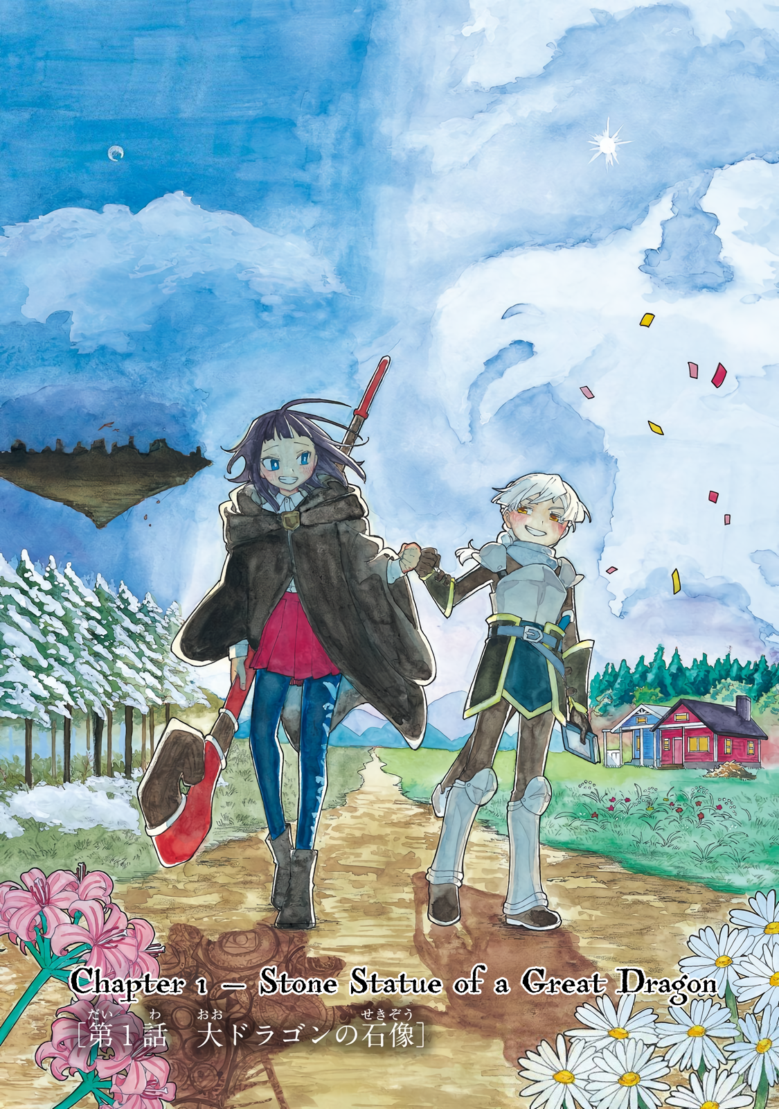 Endroll no Ato ni wa Saikou no Tabi o 第8页