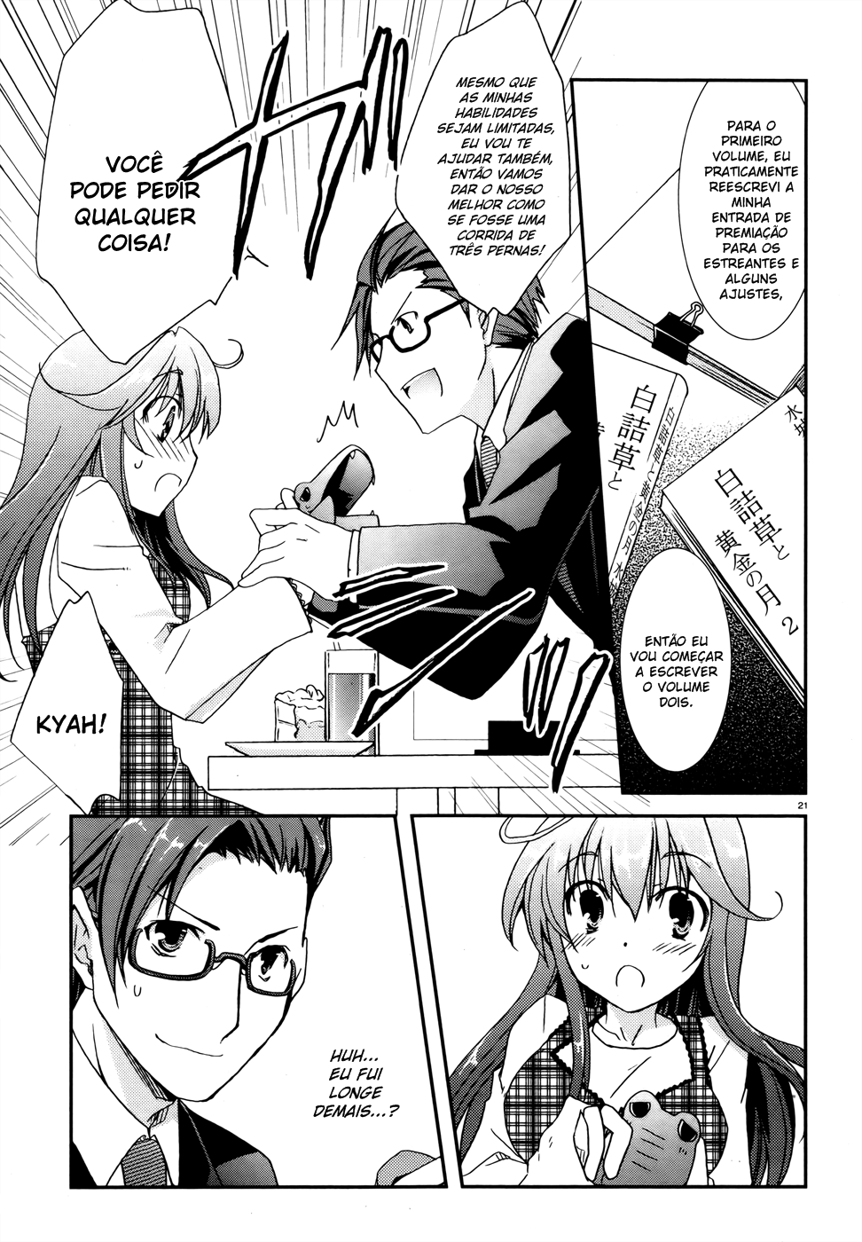 Ranobe no Hen! Um Editor Substituto Desce para a Terra 第21页