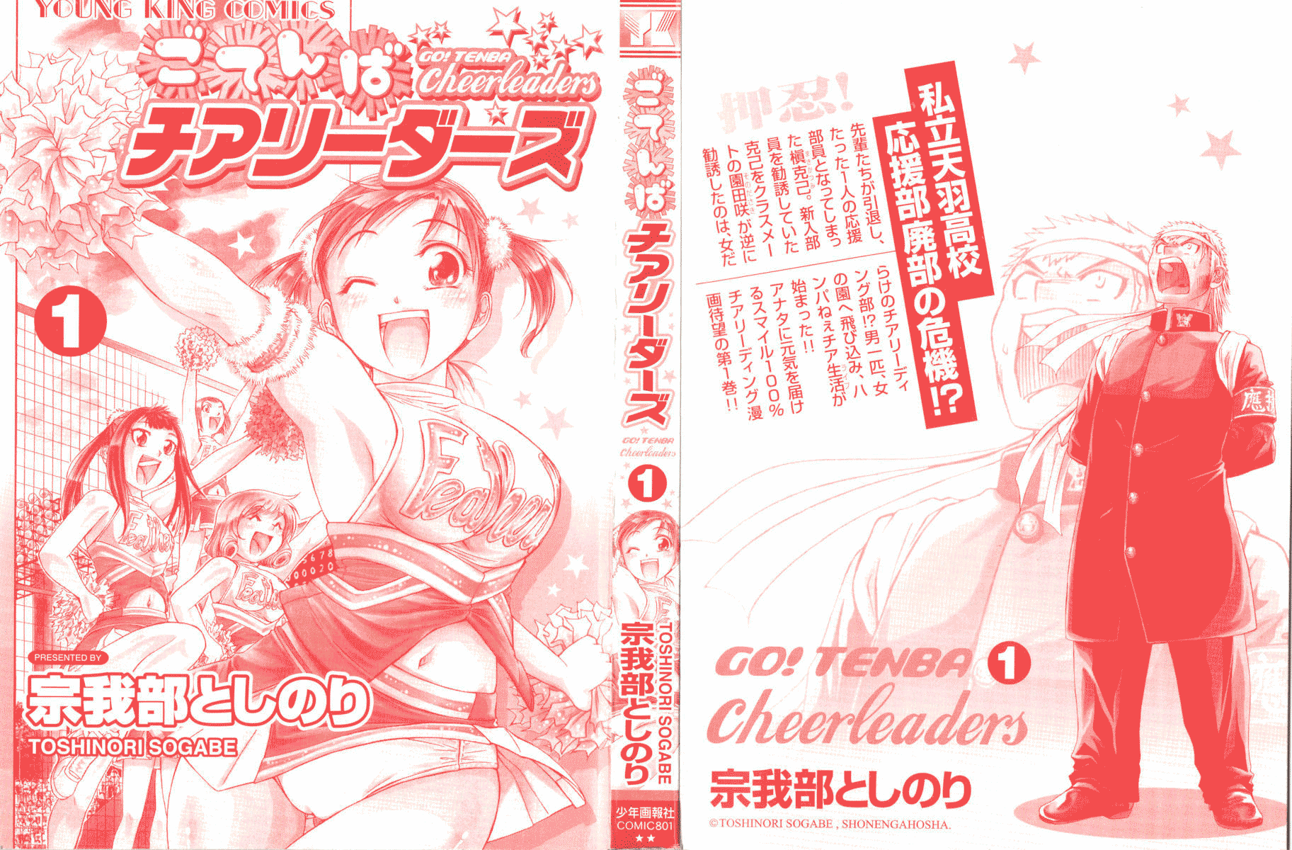 Go! Tenba Cheerleaders 第6页