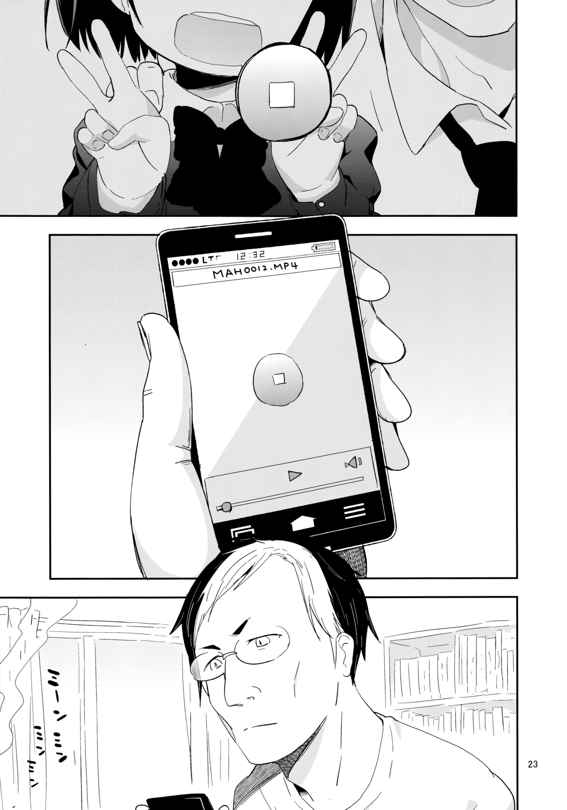 ●REC Oneshot 第26页