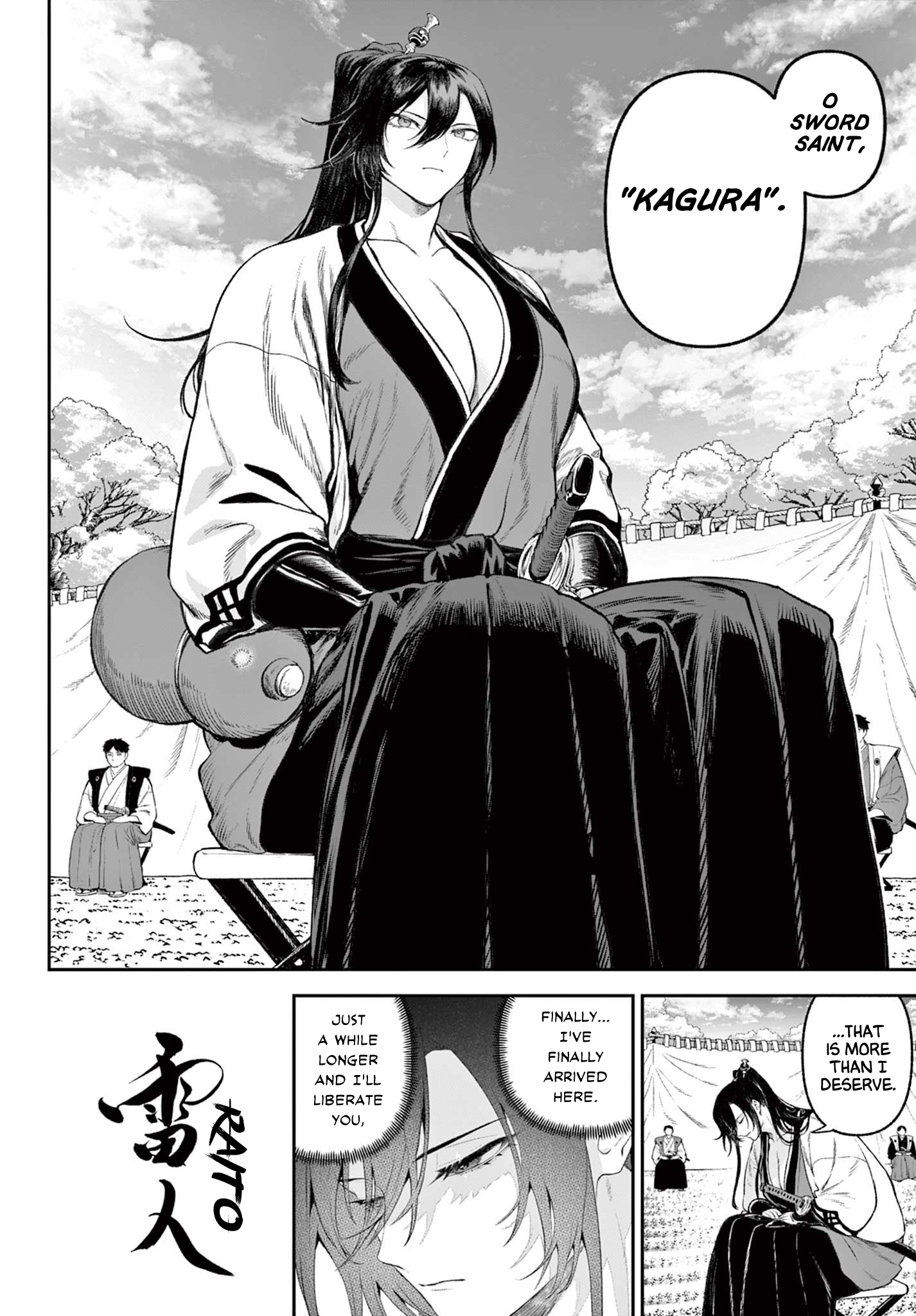 KaguRai ~Kagura to Raito~ 第5页