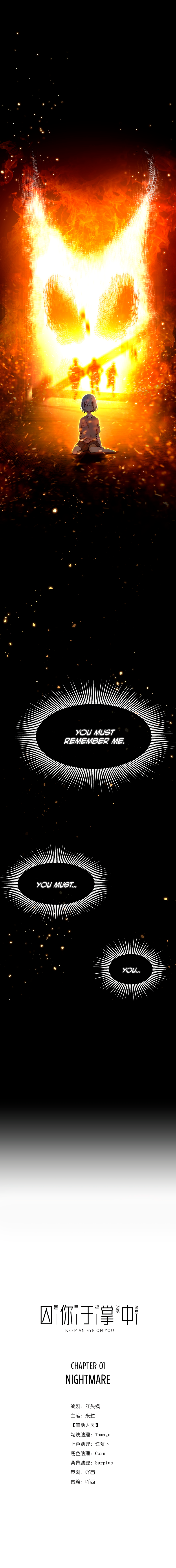 Keep an Eye on You Nightmare 第4页