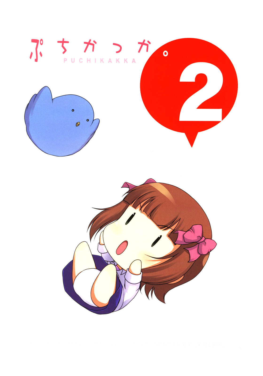 THE iDOLM@STER - Puchikakka. (Doujinshi) 第1页