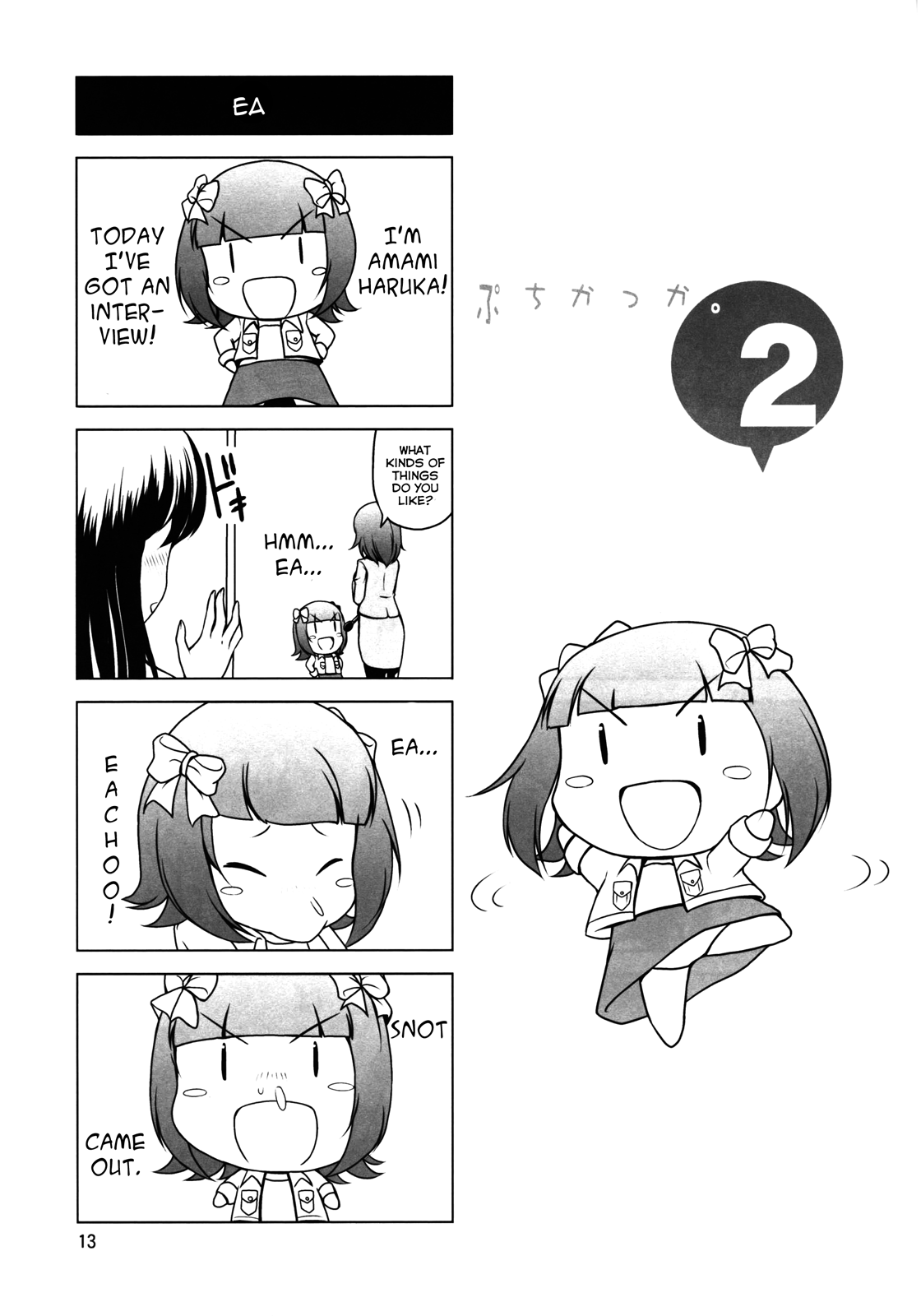 THE iDOLM@STER - Puchikakka. (Doujinshi) Puchikakka 2 第12页
