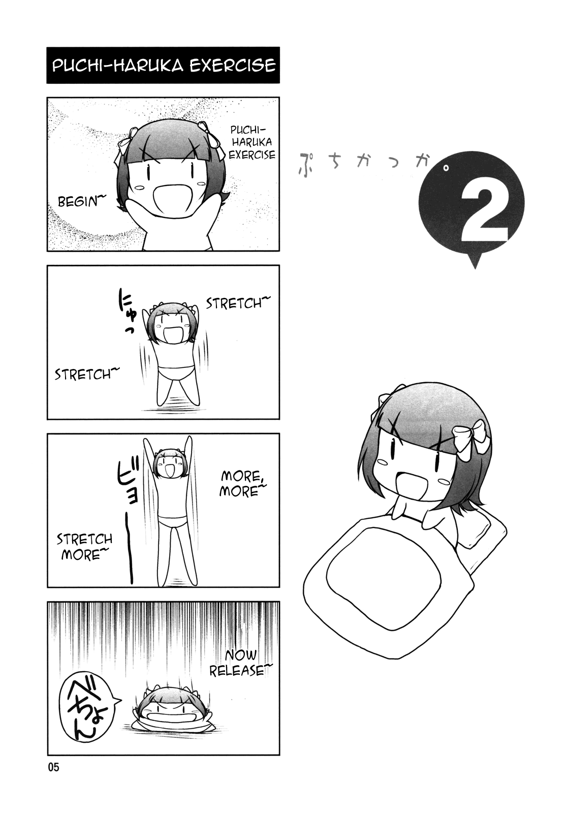 THE iDOLM@STER - Puchikakka. (Doujinshi) 第4页