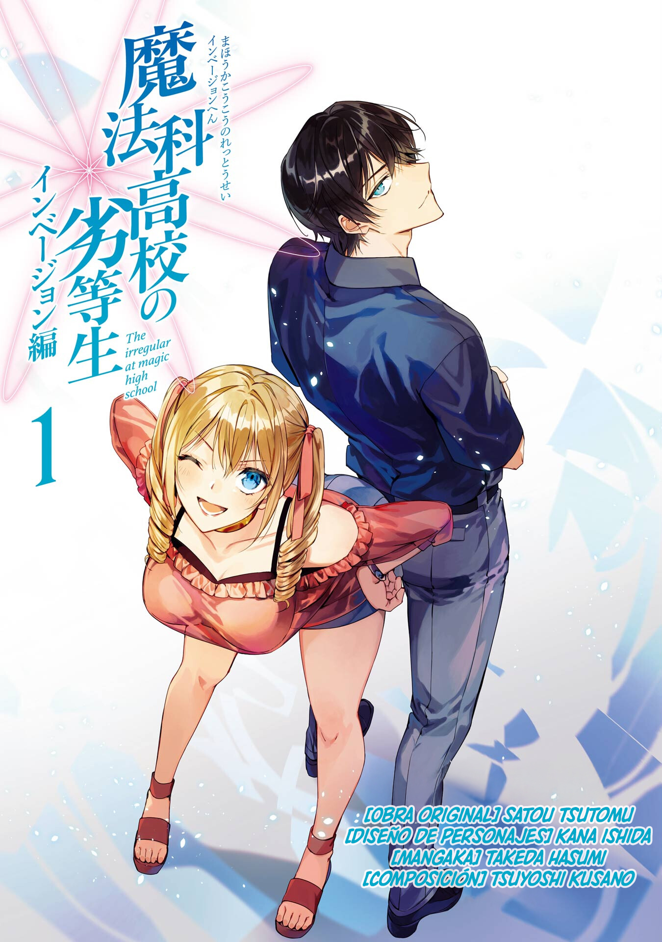 Mahouka Koukou no Rettousei - Invasion-hen Rebelión 第5页