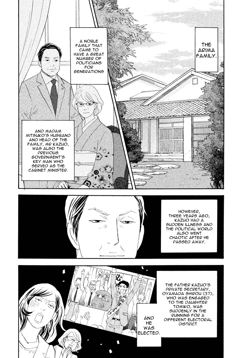 Nanatsuya Shinobu no Houseki-bako Vol. 2 Ch. 5 第8页