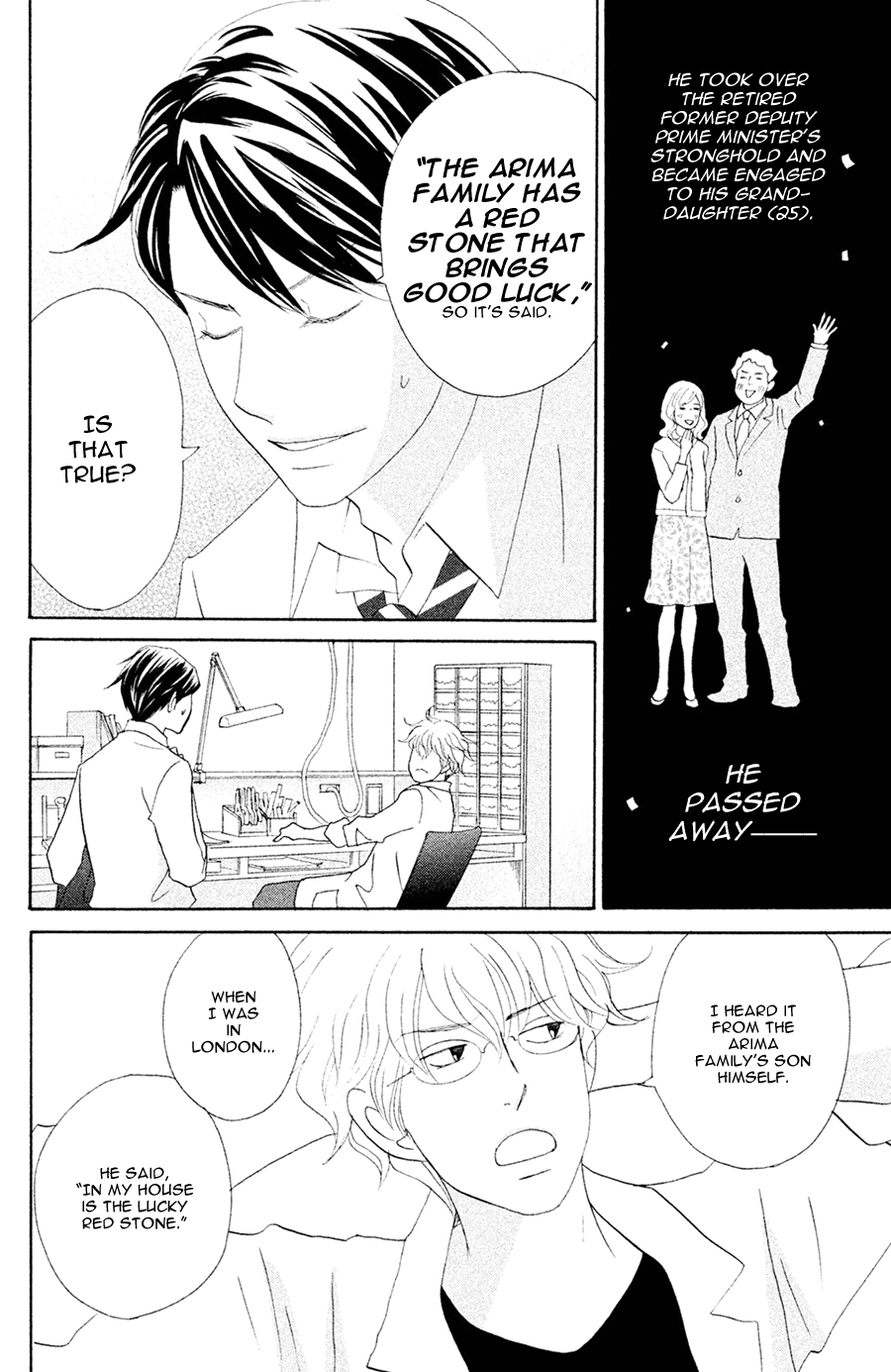 Nanatsuya Shinobu no Houseki-bako Vol. 2 Ch. 5 第9页