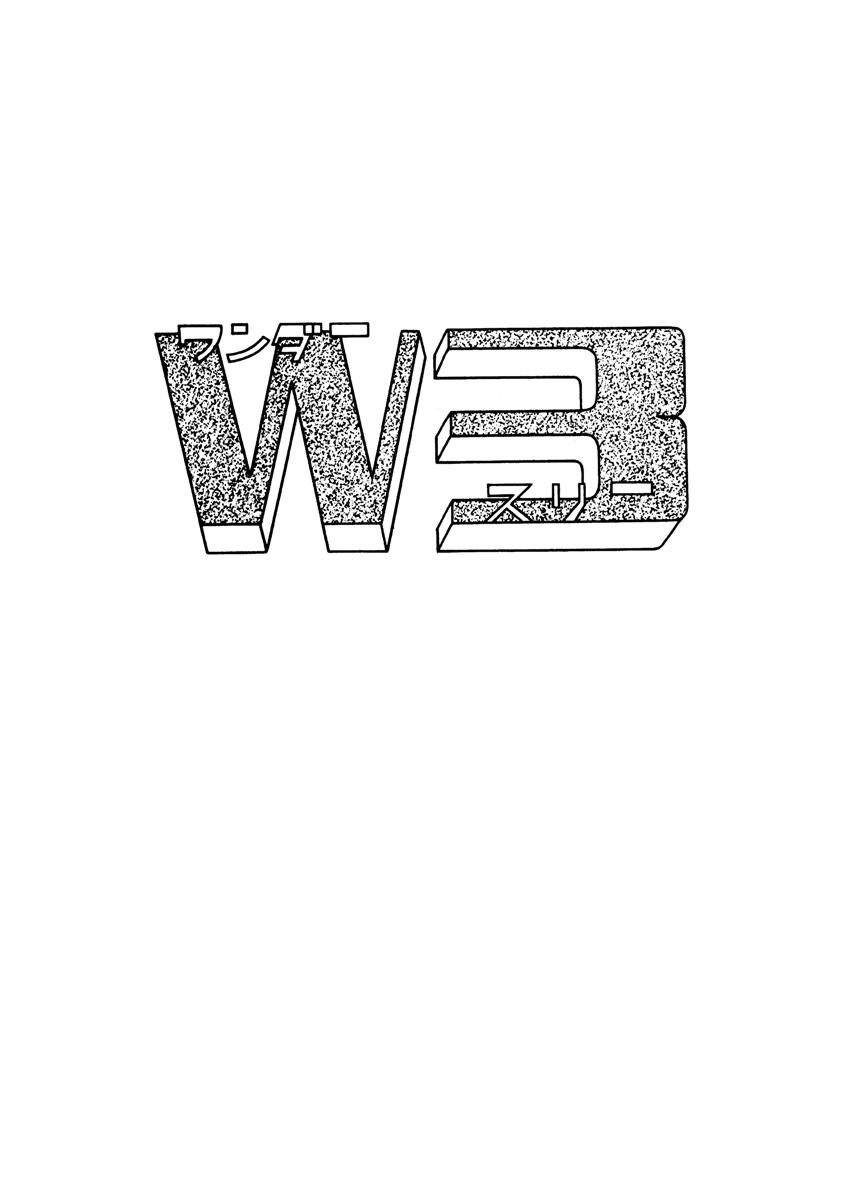 Wonder 3 Vol. 3 第5页