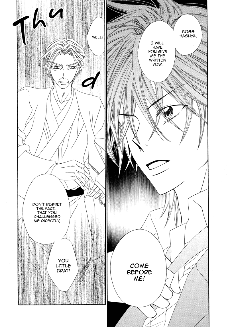 Shirotae no Kimi, Hanagasumi Vol. 1 Ch. 4 第22页