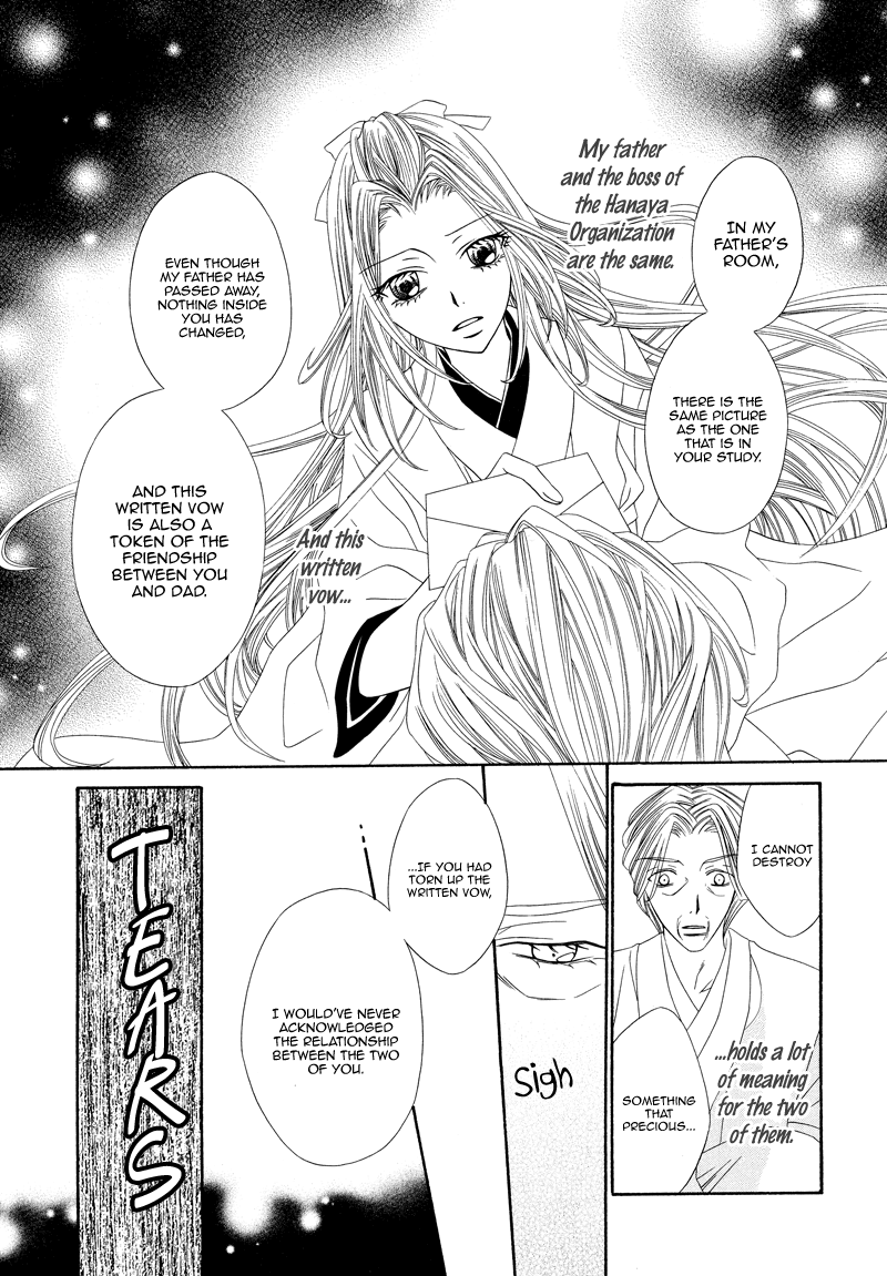 Shirotae no Kimi, Hanagasumi Vol. 1 Ch. 4 第30页