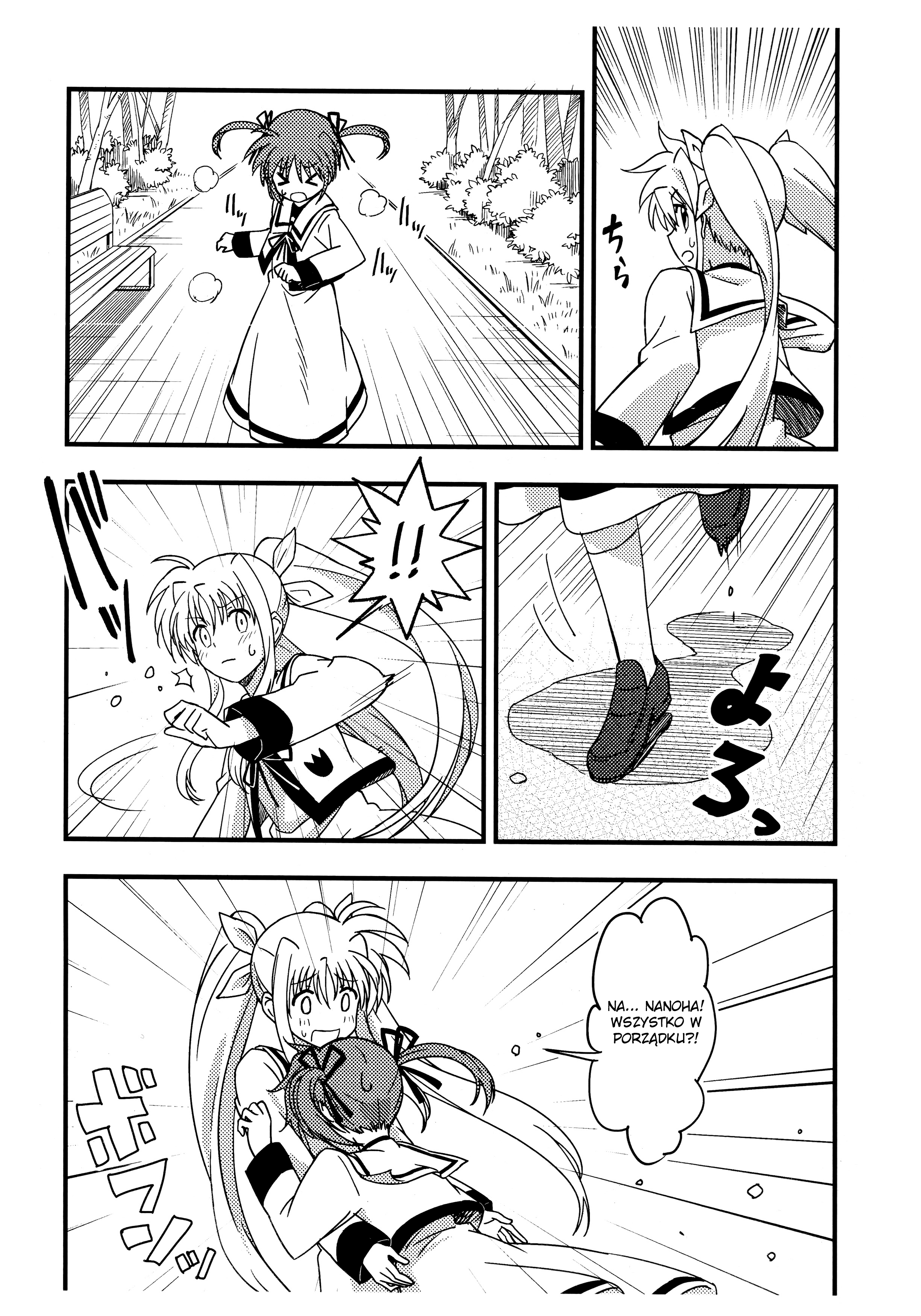Mahou Shoujo Lyrical Nanoha - Play (Doujinshi) 第8页