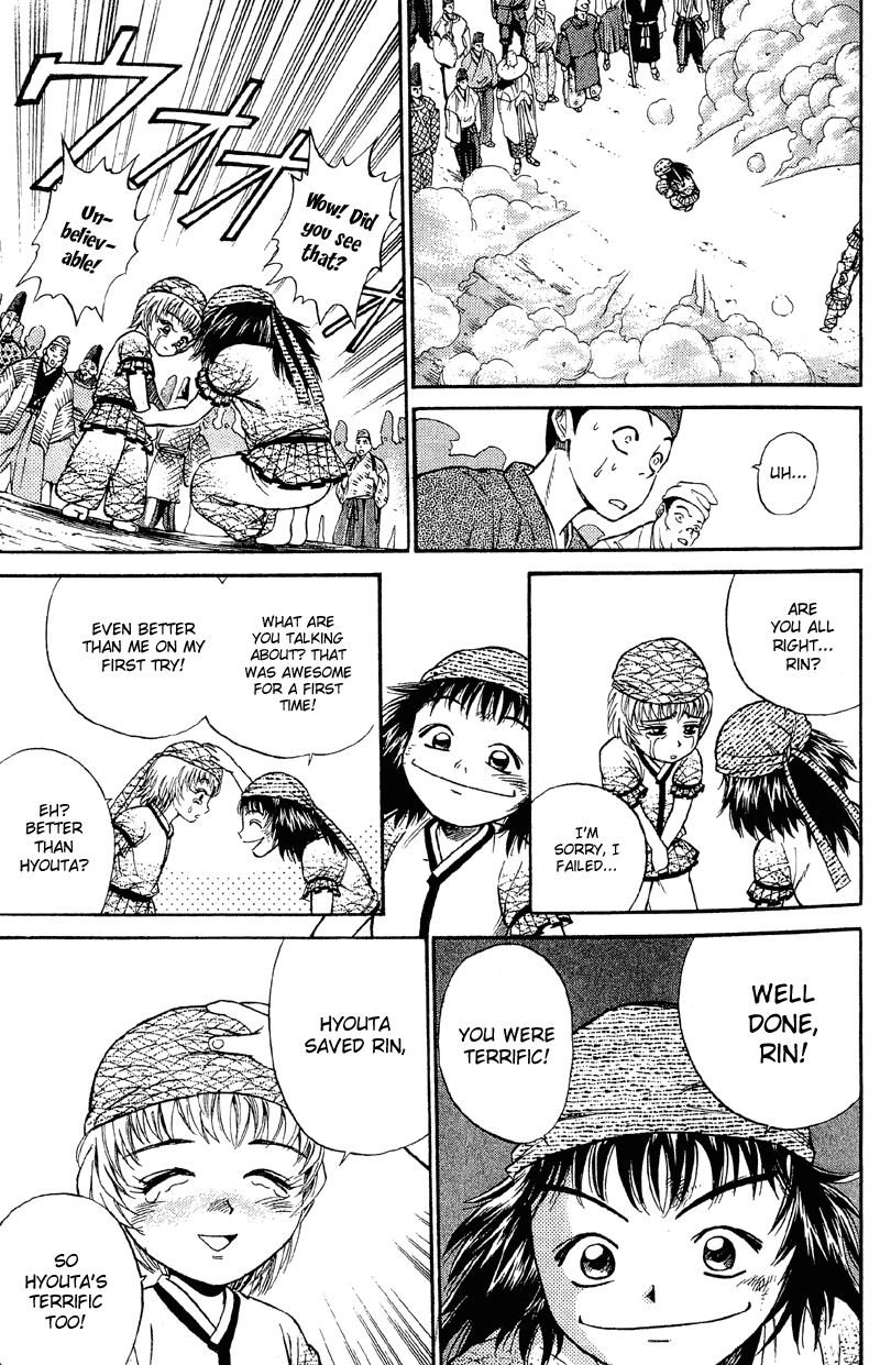 Shana oh Yoshitsune Hyouta and Ushiwakamaru 第18页