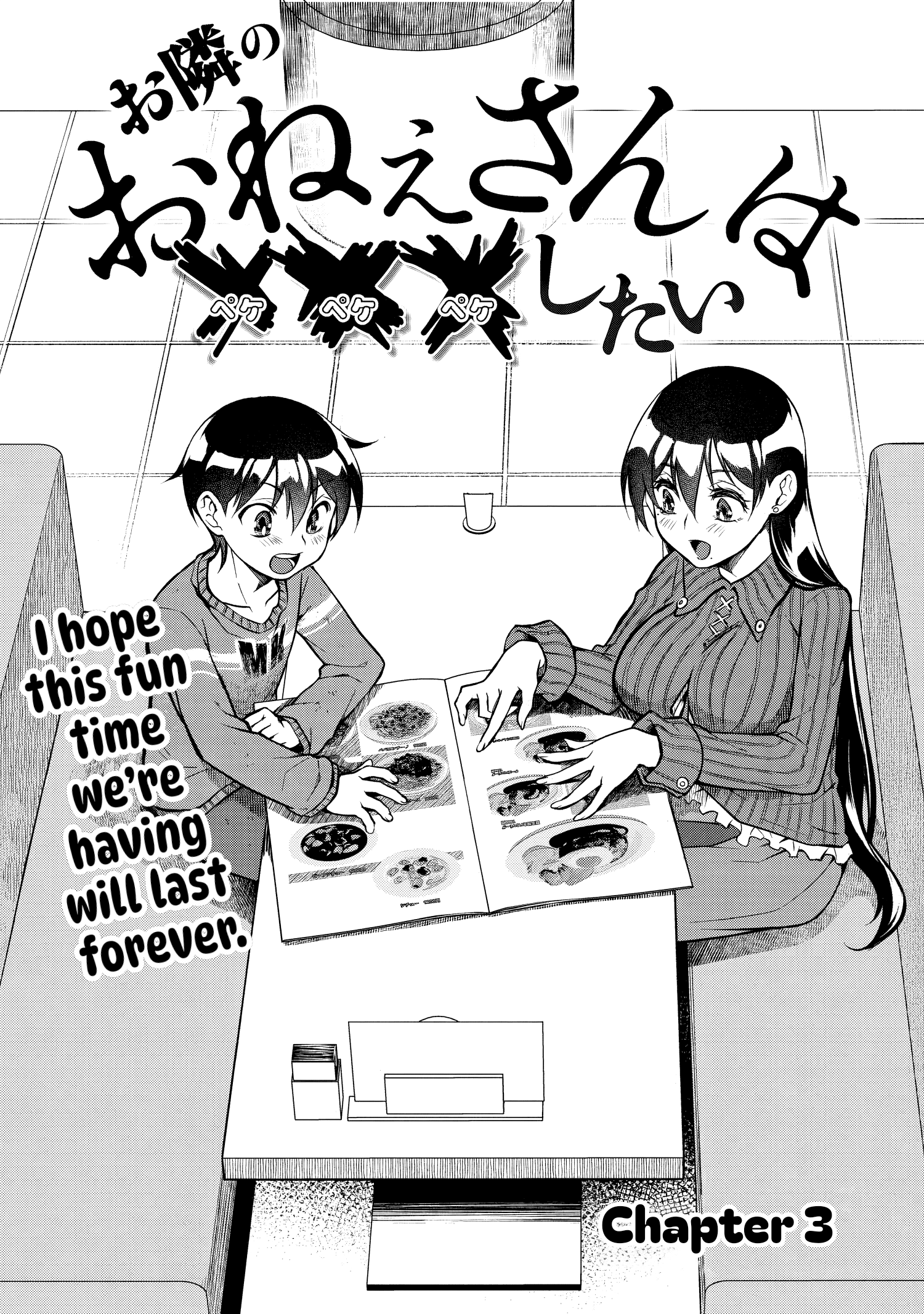 Otonari no Onee-san wa XXX Shitai Vol. 1 Ch. 3 第1页