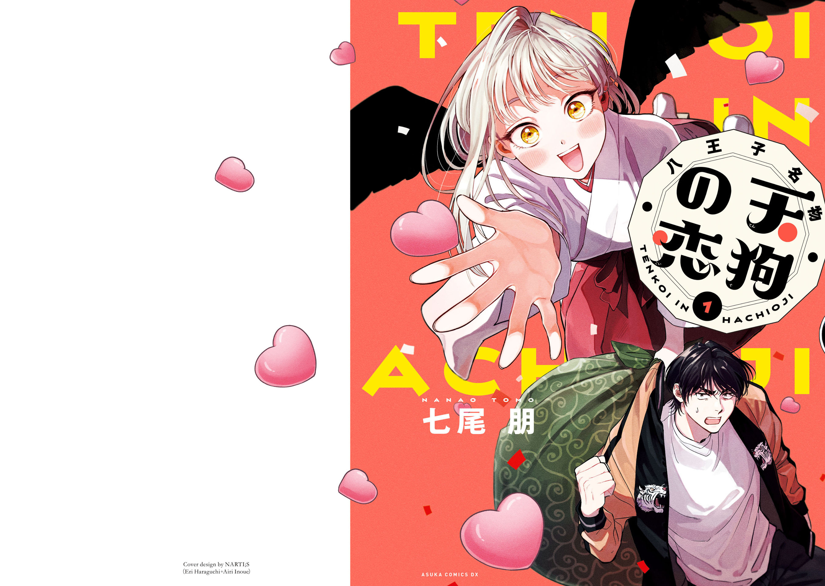 The Hachioji Specialty: Tengu's Love 第1页