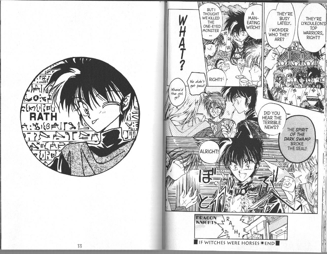 Dragon Knights If Witches Were Horses 第16页