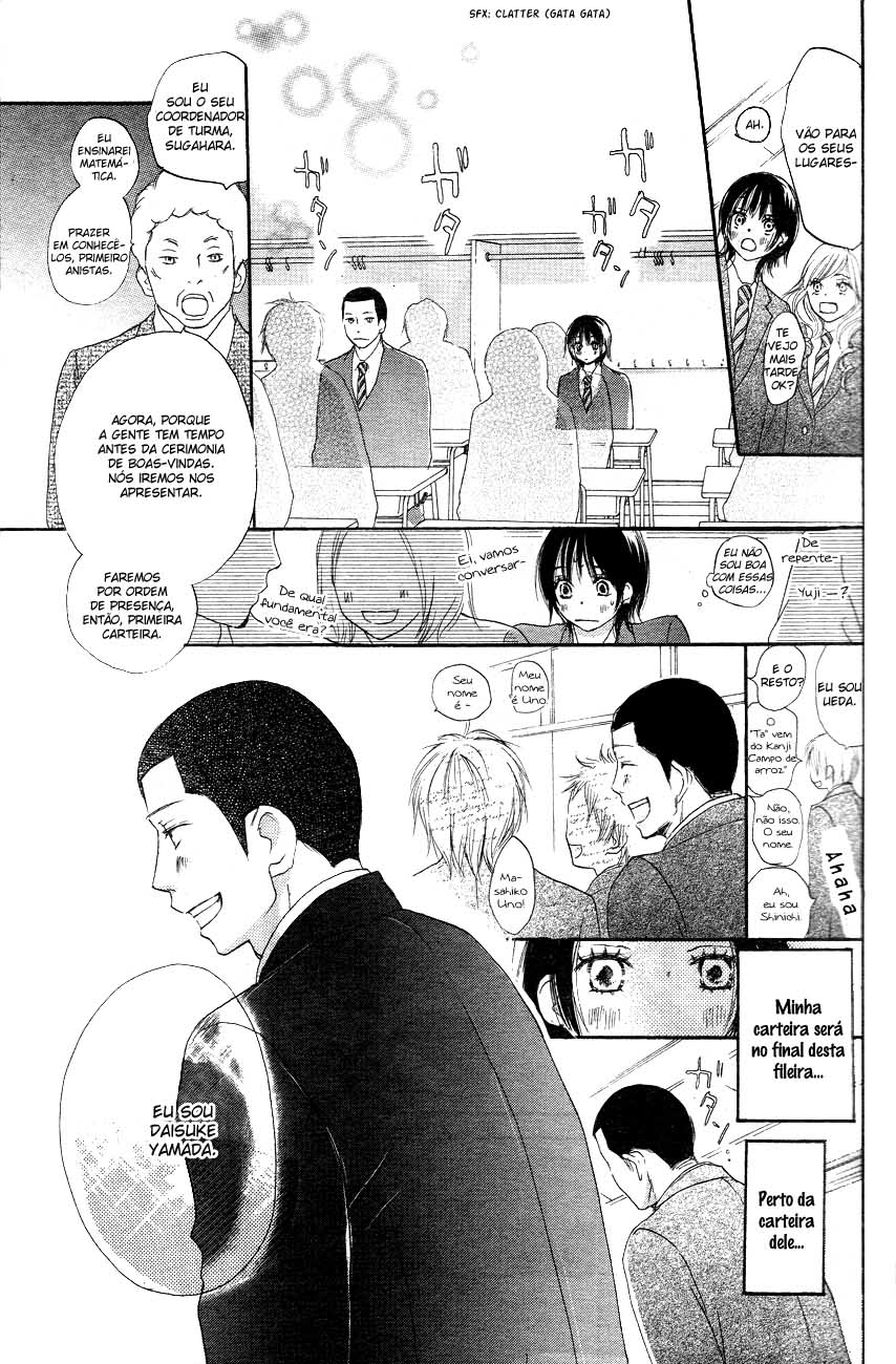 Blue Sky Yell Vol. 1 Ch. 1 第11页