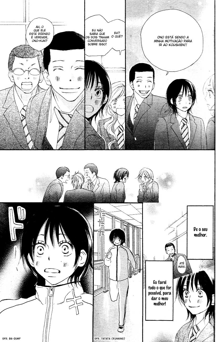 Blue Sky Yell Vol. 1 Ch. 1 第29页