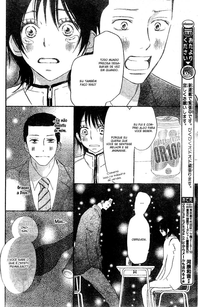 Blue Sky Yell Vol. 1 Ch. 1 第40页