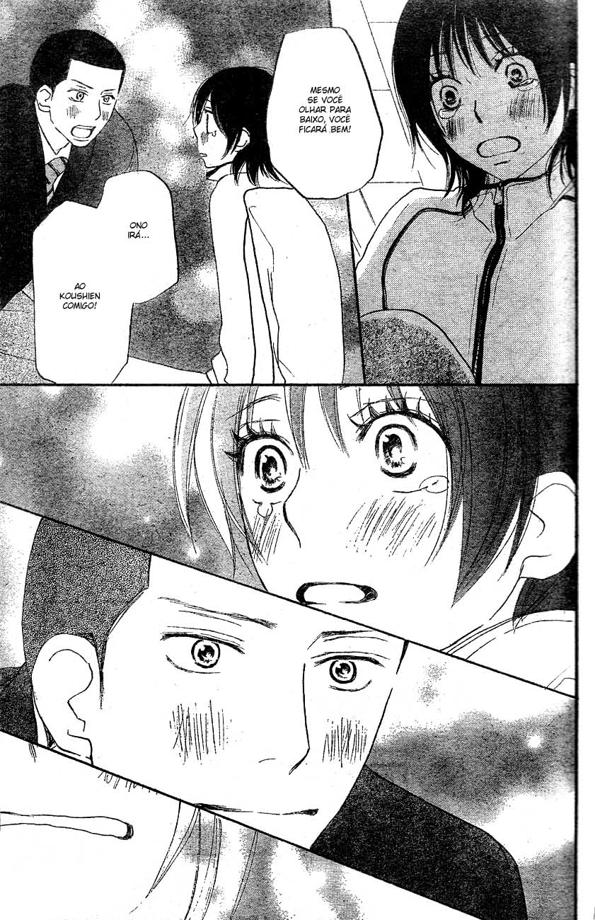 Blue Sky Yell Vol. 1 Ch. 1 第45页