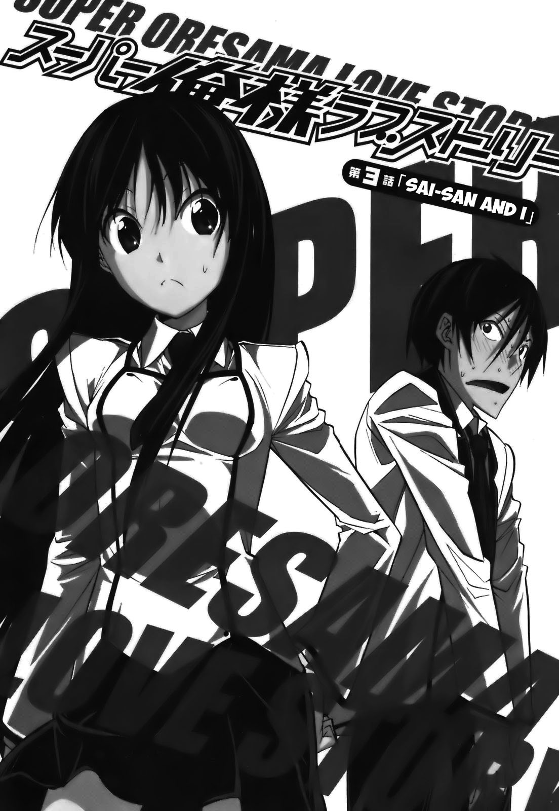Super Oresama Love Story Sai-san and I 第2页