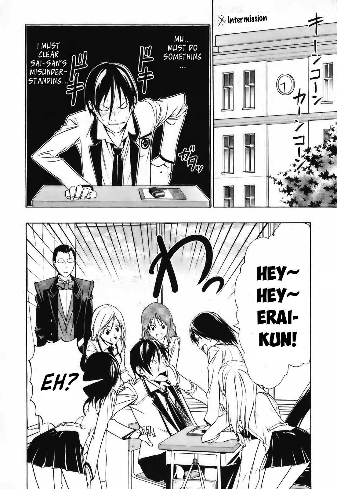 Super Oresama Love Story Sai-san and I 第13页