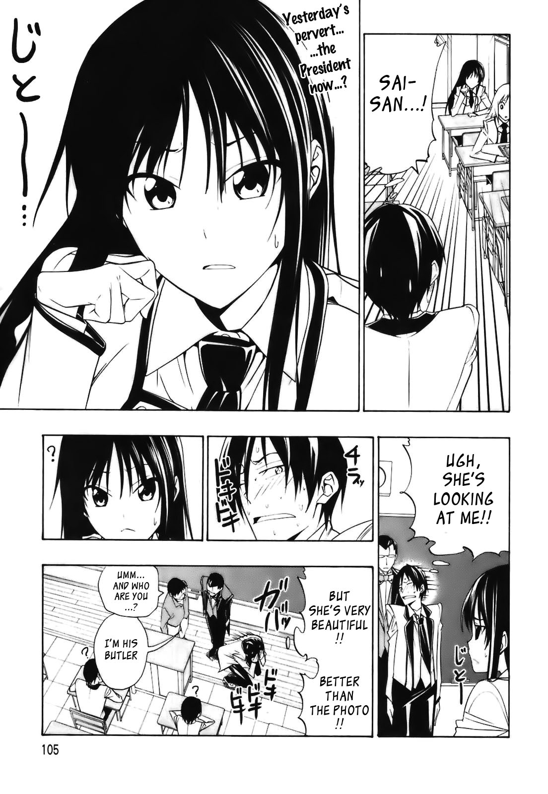 Super Oresama Love Story Sai-san and I 第10页