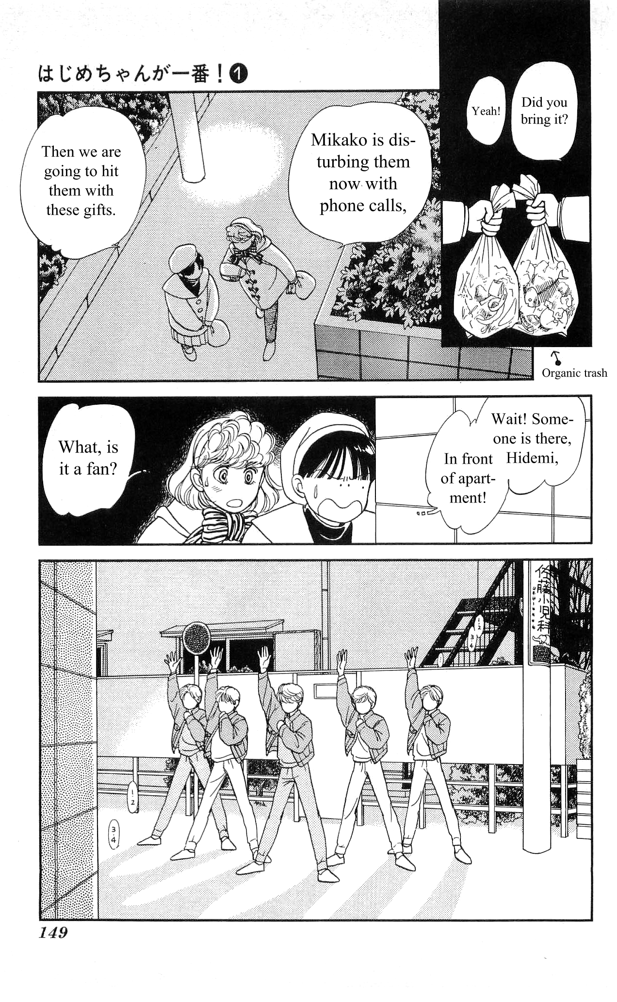 Hajime-chan is No. 1! Vol. 1 Ch. 5 第20页