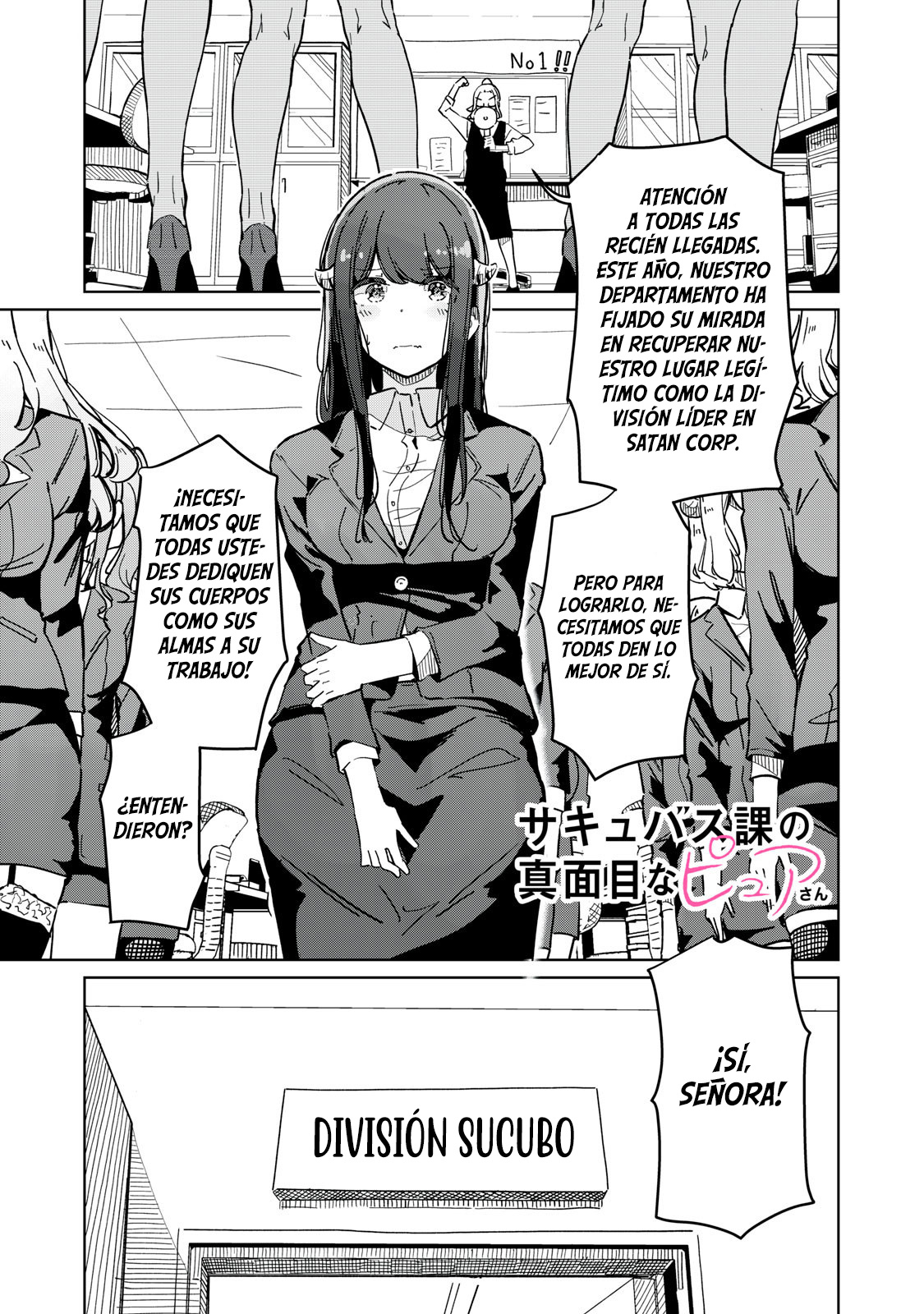 Succubus-ka no Majime na Pure-san Ch. 1 第1页