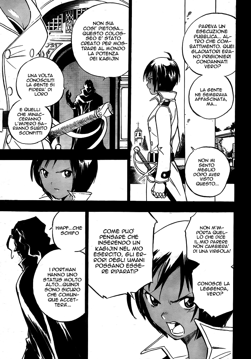 Kagijin Vol. 1 Ch. 1 第25页