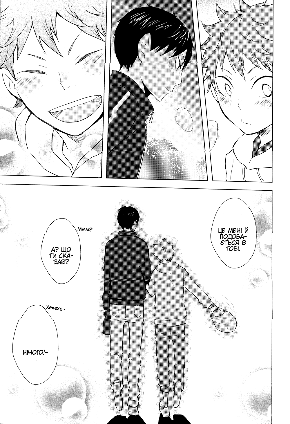 Haikyuu!! - Samui Hi no Hanashi (Doujinshi) Oneshot 第8页