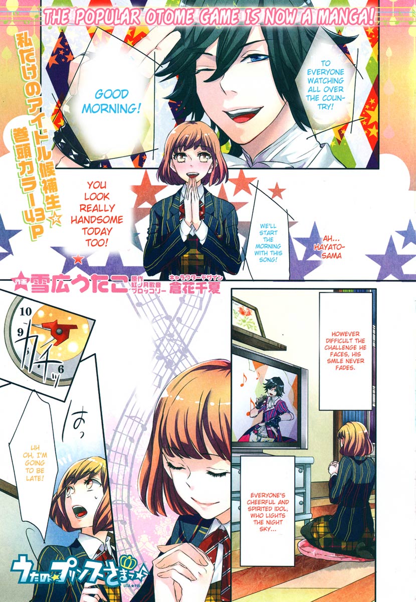 Uta no☆Prince-sama♪ 第5页