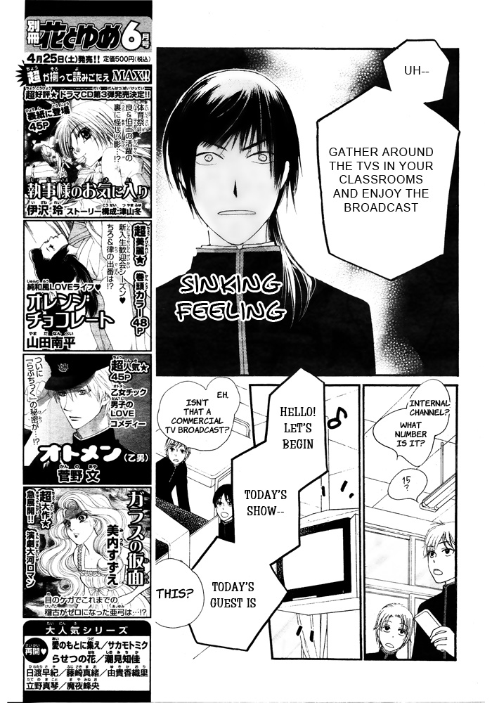 Orange Chocolate Vol. 1 Ch. 4 第16页