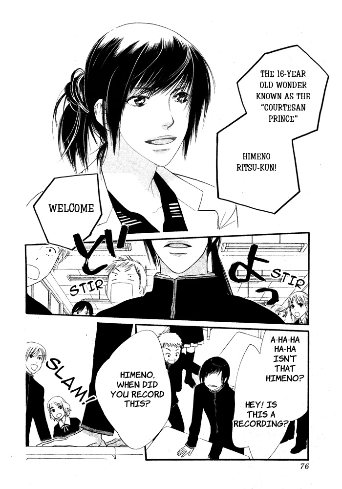 Orange Chocolate Vol. 1 Ch. 4 第17页