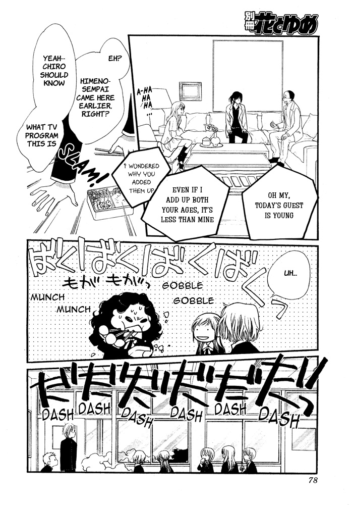Orange Chocolate Vol. 1 Ch. 4 第19页