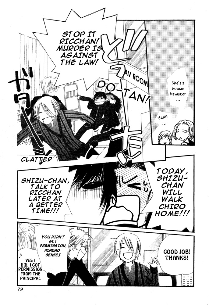 Orange Chocolate Vol. 1 Ch. 4 第20页