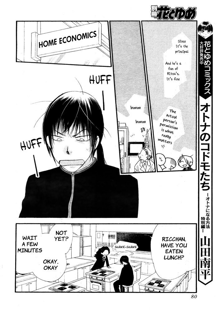 Orange Chocolate Vol. 1 Ch. 4 第21页