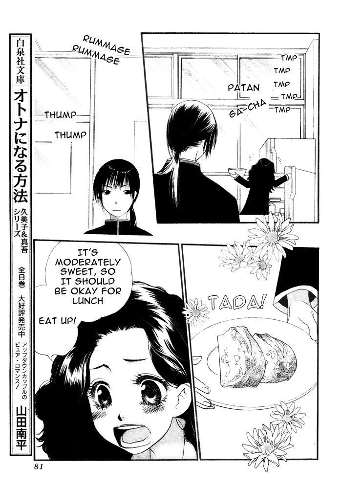 Orange Chocolate Vol. 1 Ch. 4 第22页