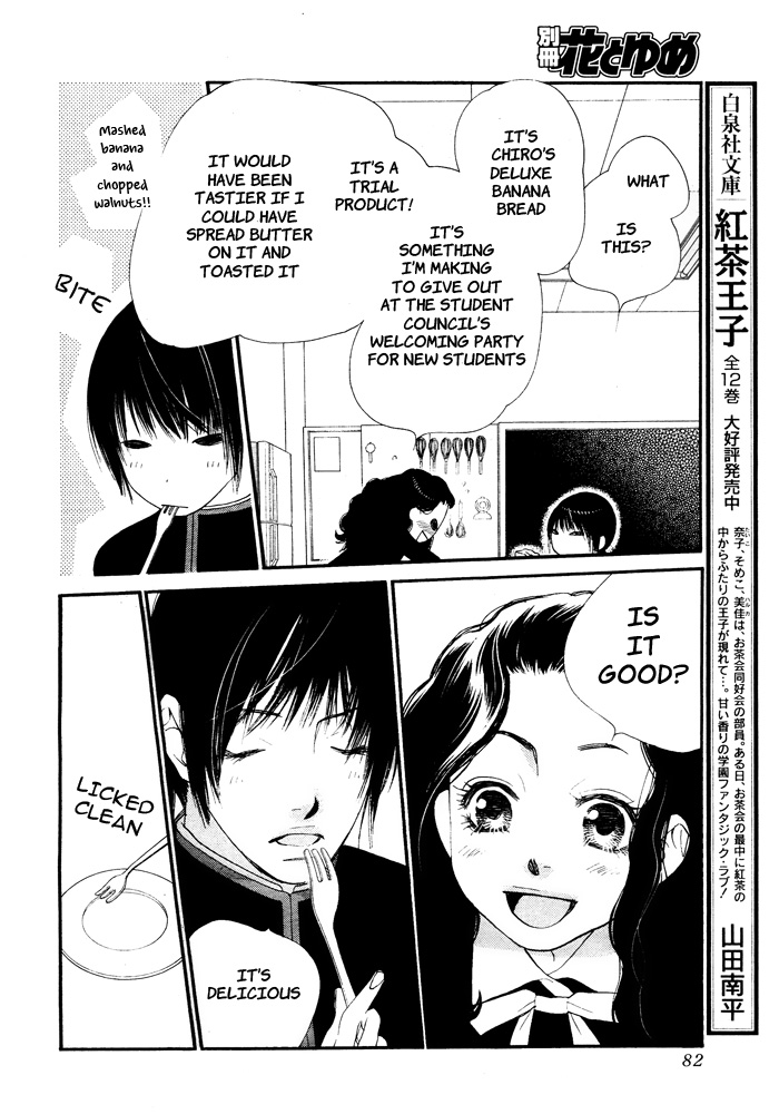 Orange Chocolate Vol. 1 Ch. 4 第23页
