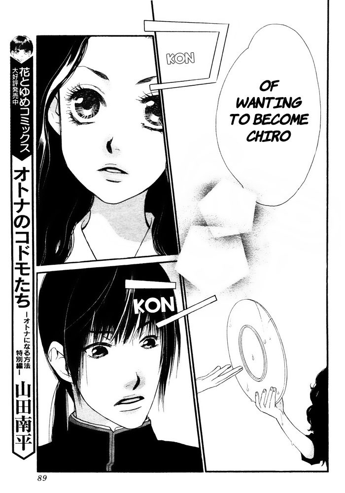 Orange Chocolate Vol. 1 Ch. 4 第30页