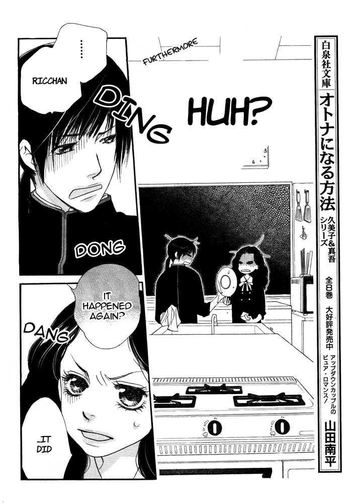 Orange Chocolate Vol. 1 Ch. 4 第31页