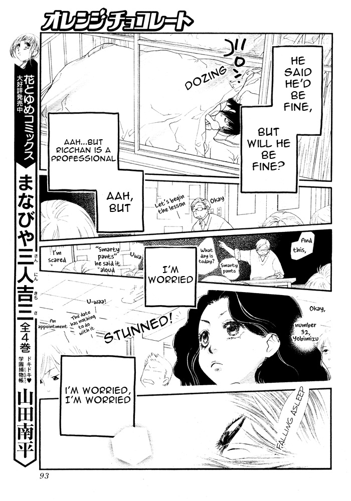 Orange Chocolate Vol. 1 Ch. 4 第34页