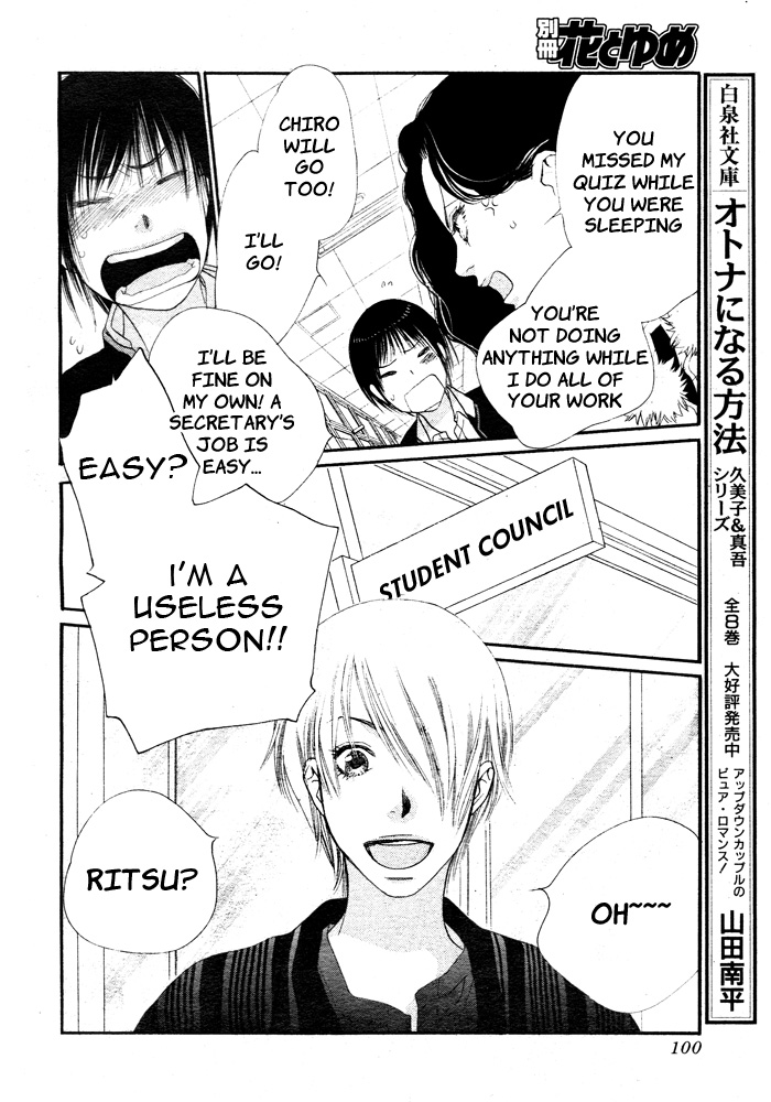 Orange Chocolate Vol. 1 Ch. 4 第41页