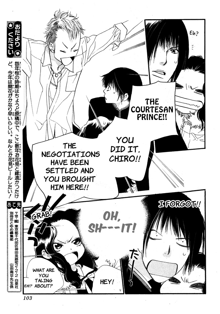 Orange Chocolate Vol. 1 Ch. 4 第44页